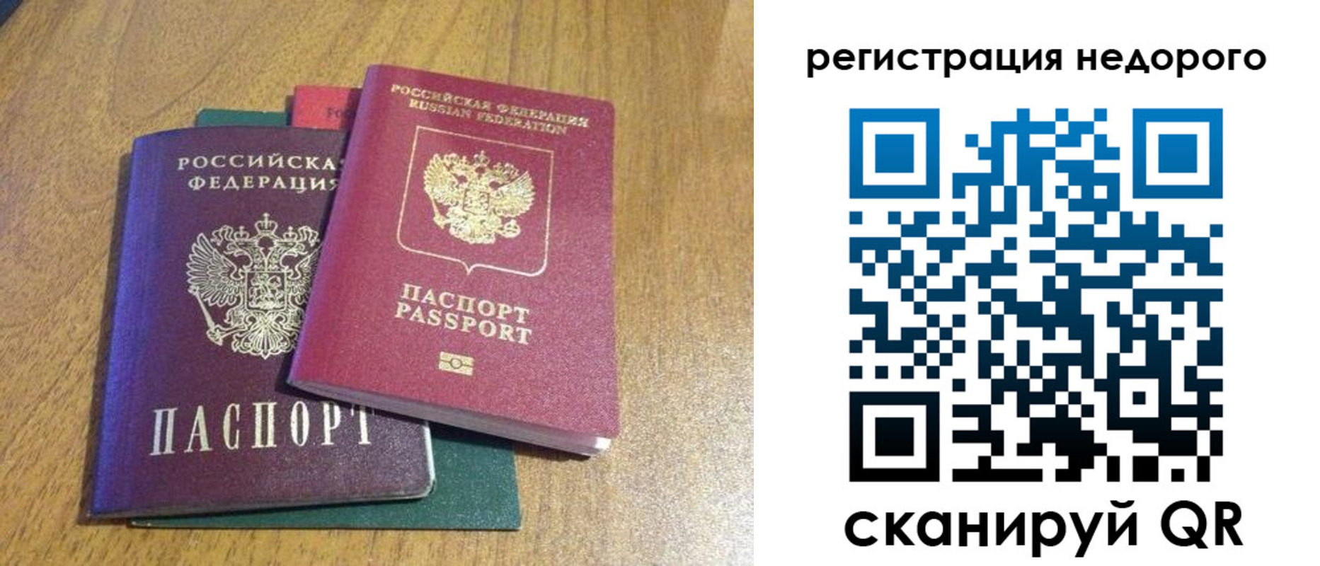 прописка для кредита в Петрозаводске
